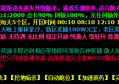 新开传奇世界网站地狱雷光如何选择其他装备