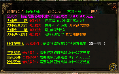 45woool传奇世界发布网新手怎样才能快速升级