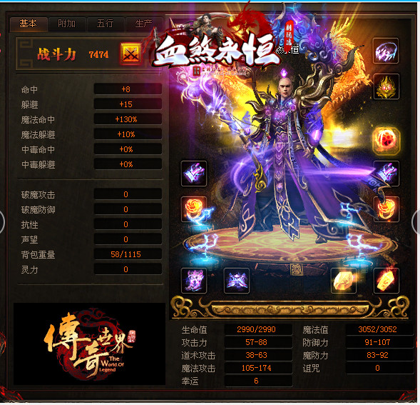 玩传奇世界sf如何保证账号安全