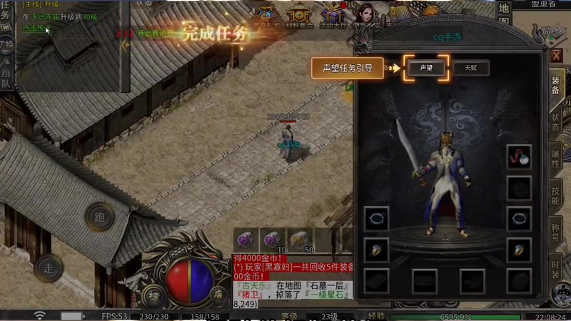 haosf传奇新服网