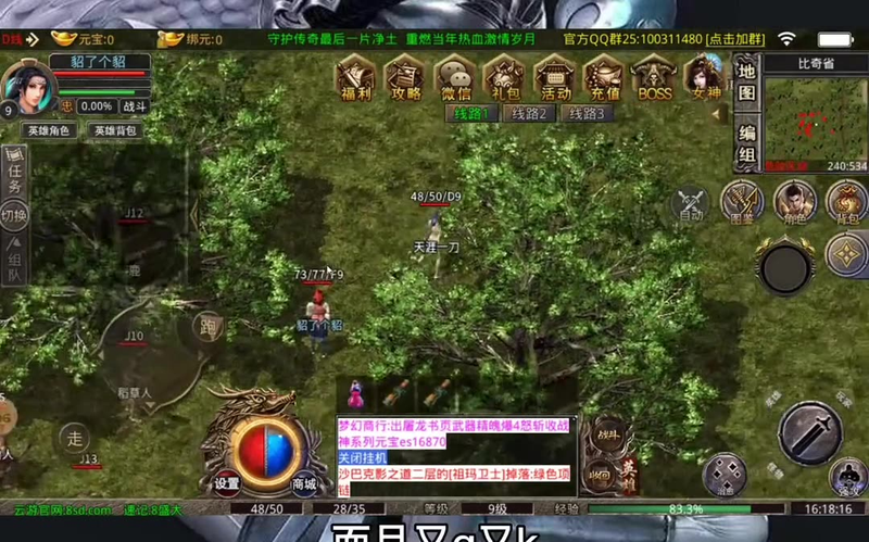 仿盛大传奇在升级过程当中可以参考攻略