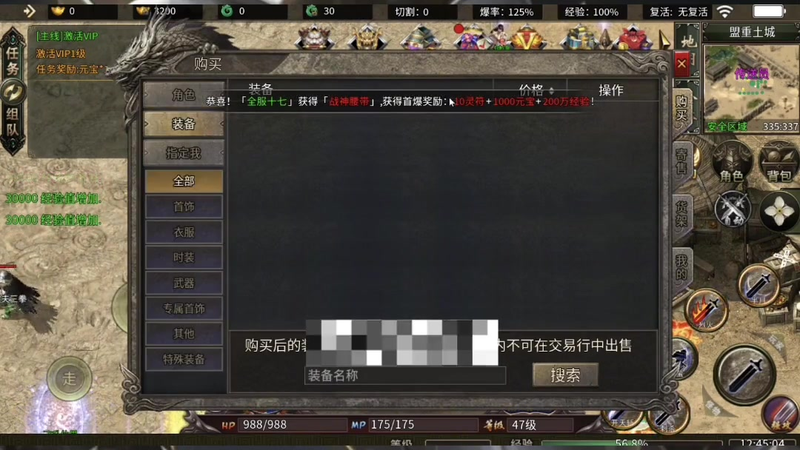 轻变传奇怎样才能加入皇城悬赏任务