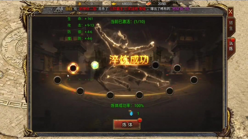 传奇1.76