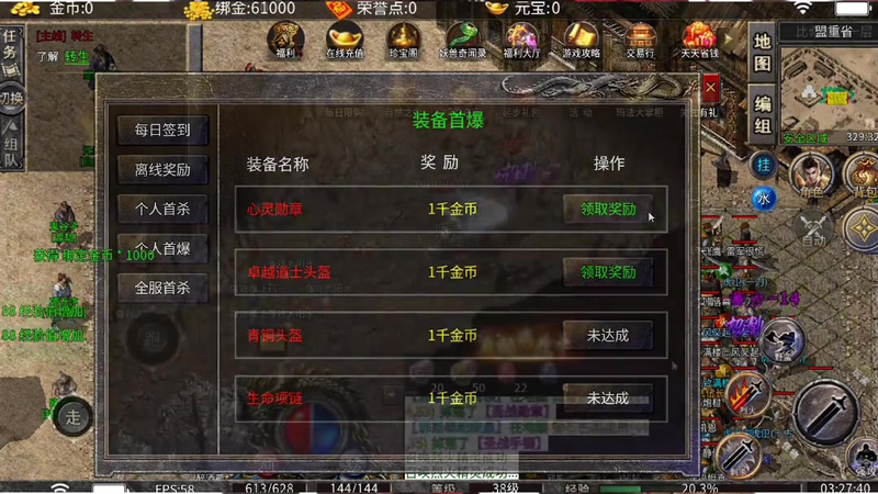 上线65535级超变传奇