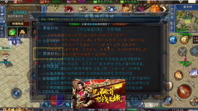 英雄合击