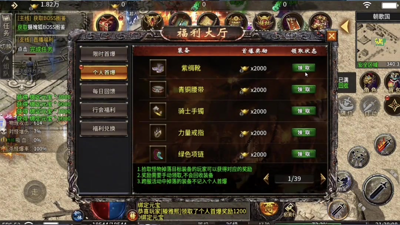 仿盛大传奇