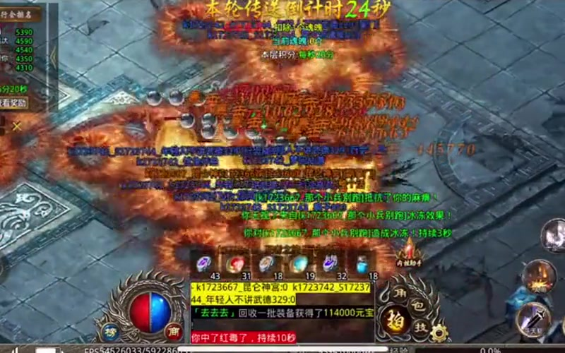 haosf传奇新服网