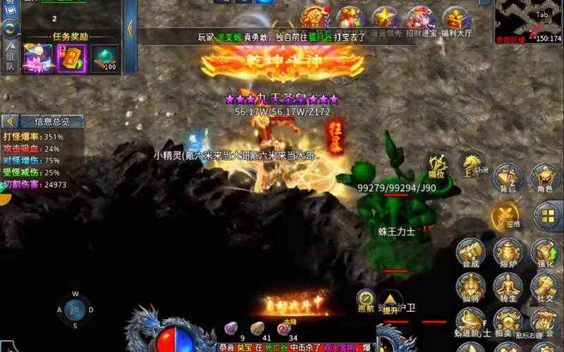合击1.85合击版如何少花钱玩好法师职业呢