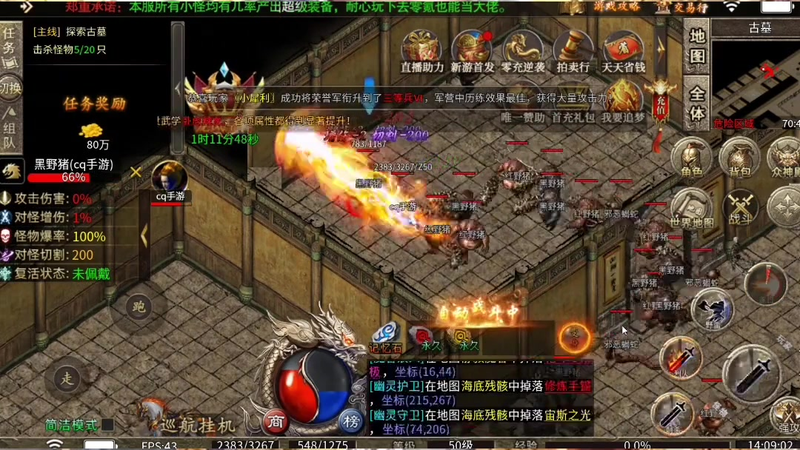 火龙传奇1.80骷髅洞怪物刷新会让玩家收获颇丰