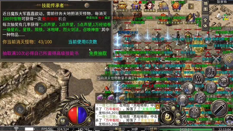 传奇新开网站sf666白日门精英BOSS斑斓腐骨打法攻略