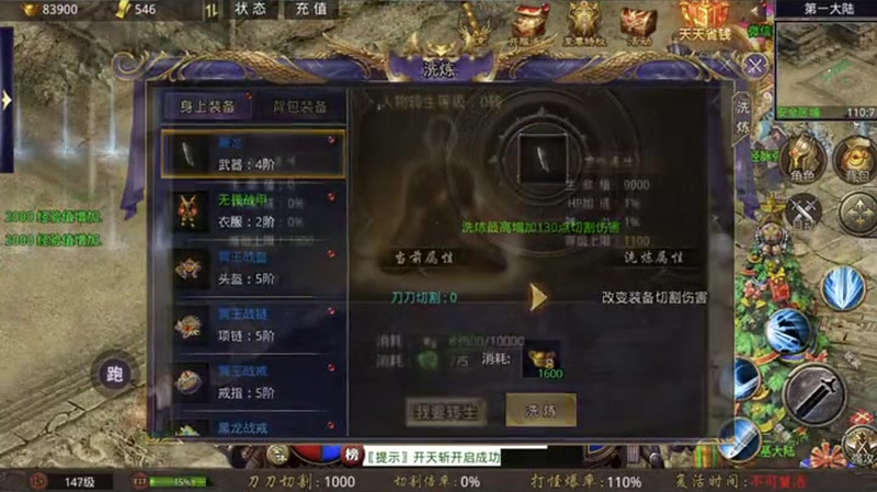zhaosf官方传奇发布网圣战腰带提供的基础生命值很高