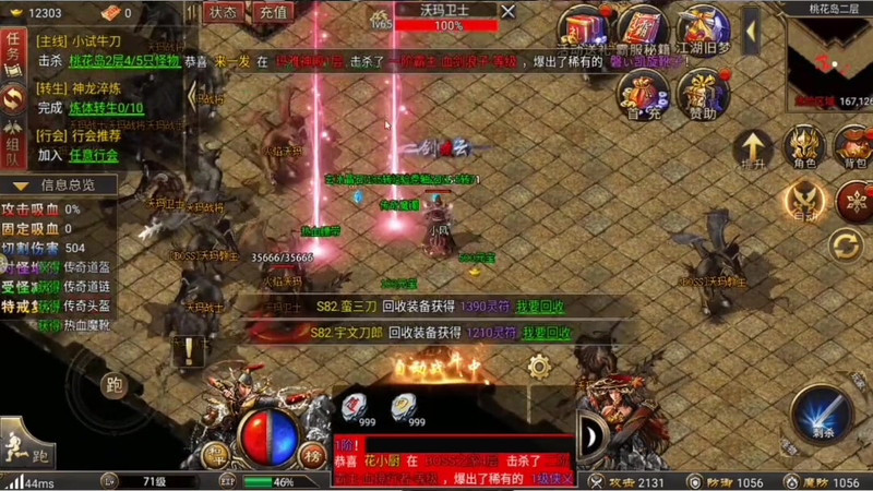 神器超变无限刀杀神恶魔