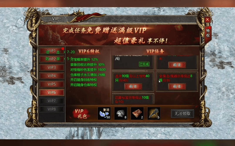 1.76版怀旧传奇利用太阳水对我们做任务有很大帮助