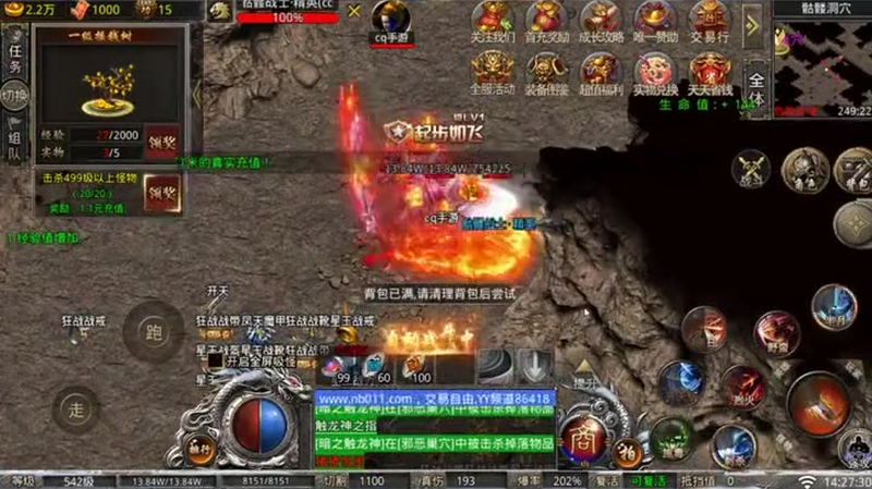 传奇合击群体治愈术在团战中的作用性很大