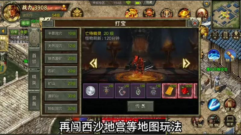 传奇sf发布网后面极品装备带来的高等级属性值很大