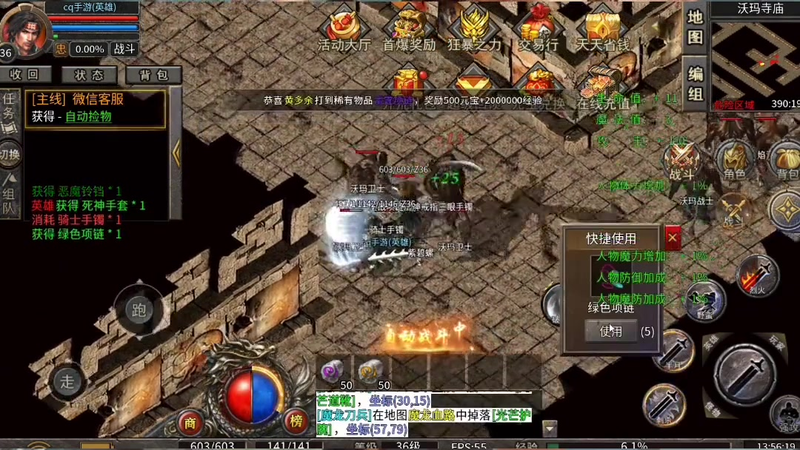 热血传奇新服网道士在抢世界级宝石任务中如何发挥优势