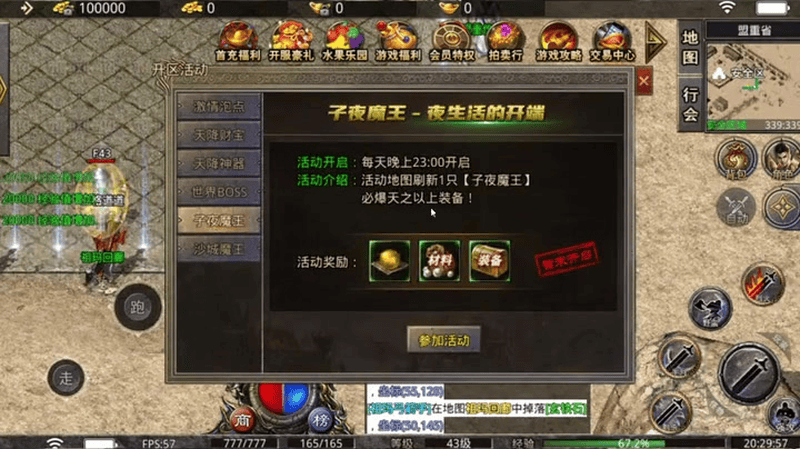 传奇新开网站sf666面对世界级的boss应该选择这样的装备