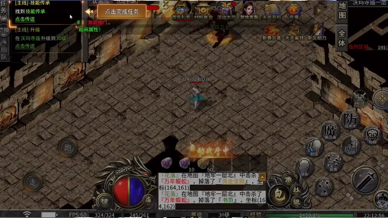 超级变态版传奇10亿战力金刚石在后期的作用很大