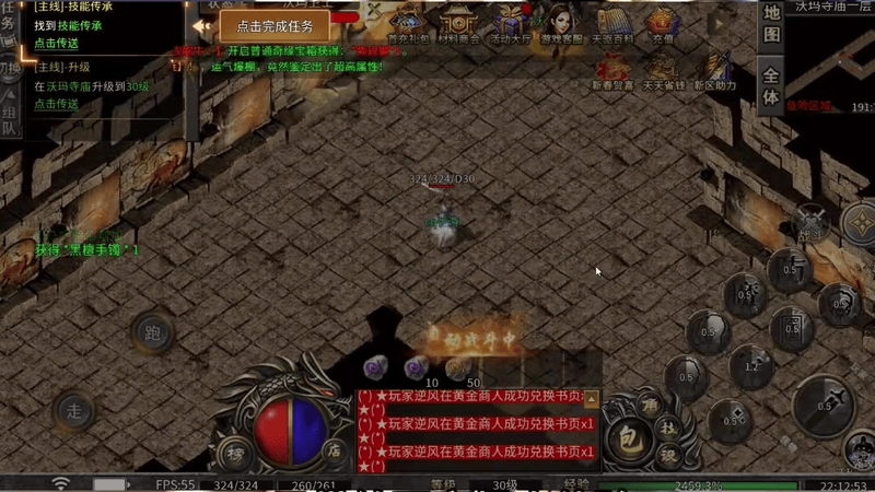 3000ok法师通常对装备的选择都有哪些