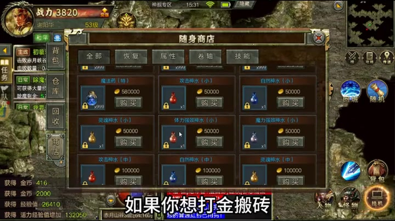 英雄合击发布网站刺客用这样的方法刷图更快