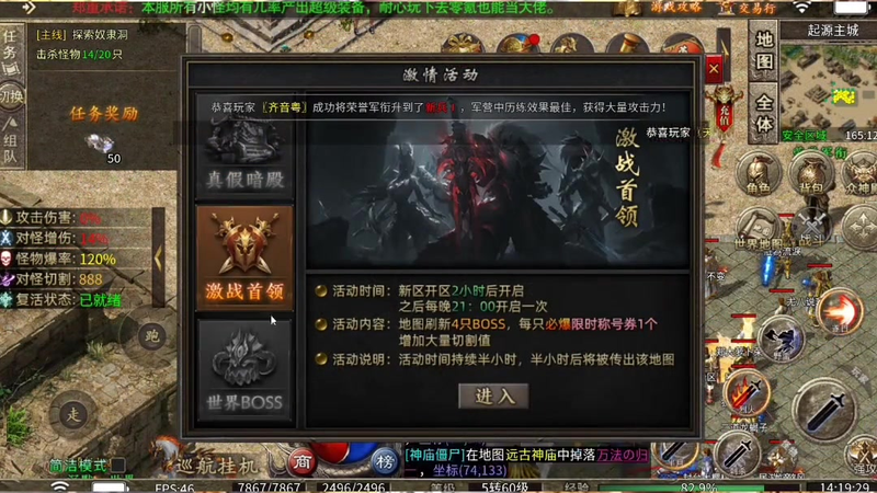 传奇仙剑版本使用逐日剑法能够缩短任务的时间