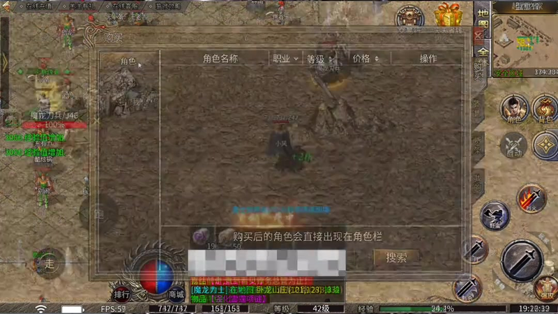 最新仿盛大传奇