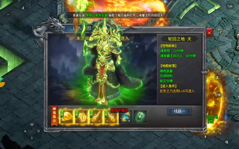 热血传奇1.80版本
