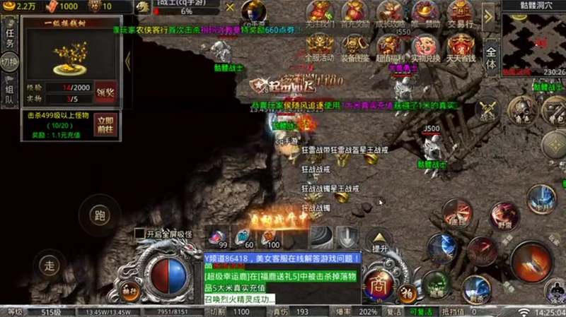 1.70金币合击在做任务时降低自己的酒量