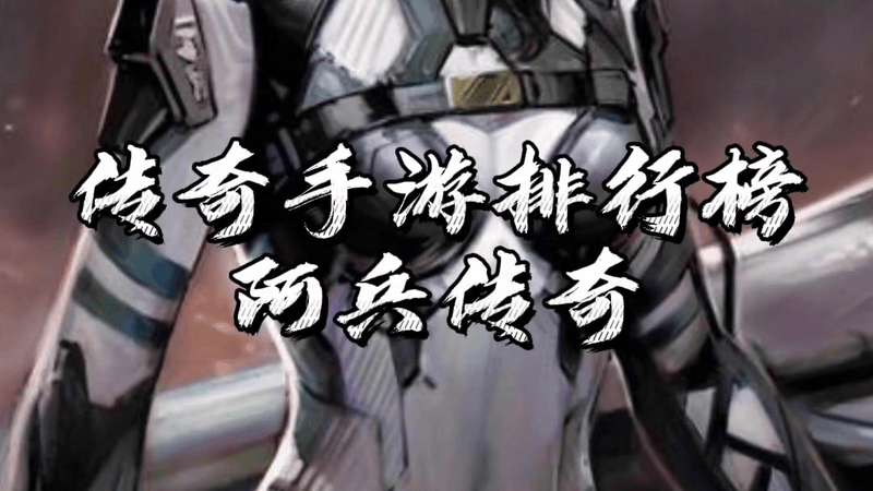 热血传奇sf