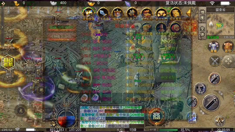 合击1.80吸血类的装备适合战士以及刺客