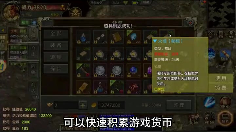 传奇火龙套装沃玛教主通常他的技能有哪些？