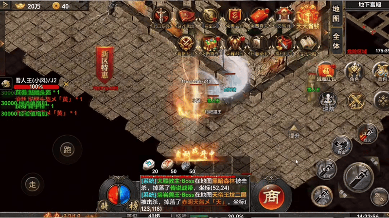 传奇火龙战士使用什么的技能连招伤害很高