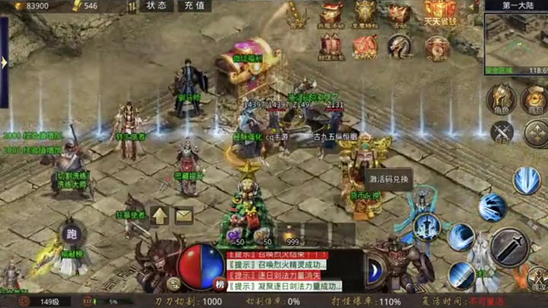 1.80星王合击网站道士游戏技能之灵魂火符的运用