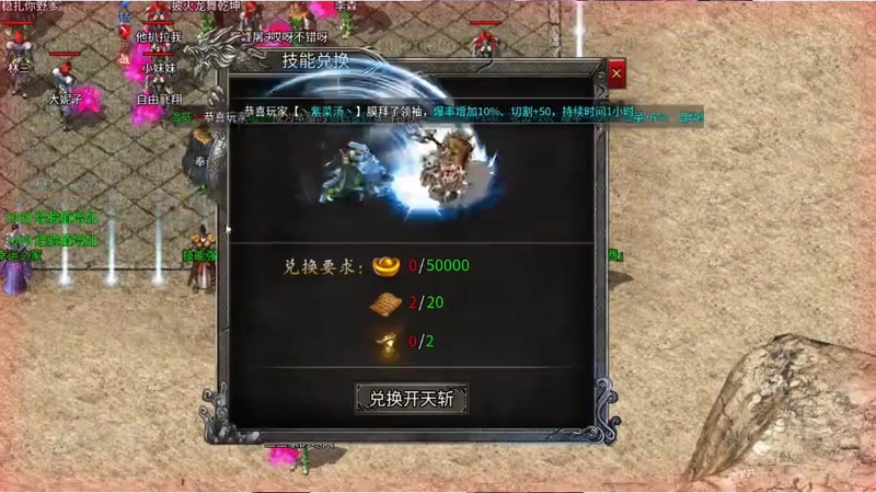 传奇复古1.76版本法师与道士参与PK技巧