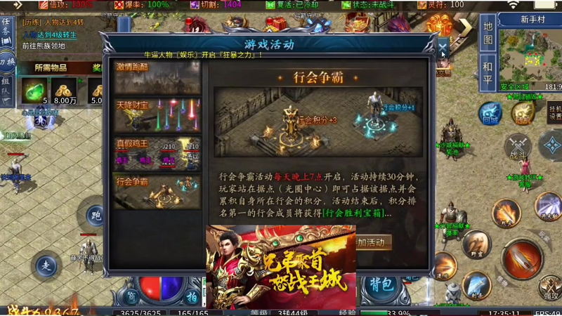 sf传奇发布网战士利用烈火剑法可打出魔法伤害