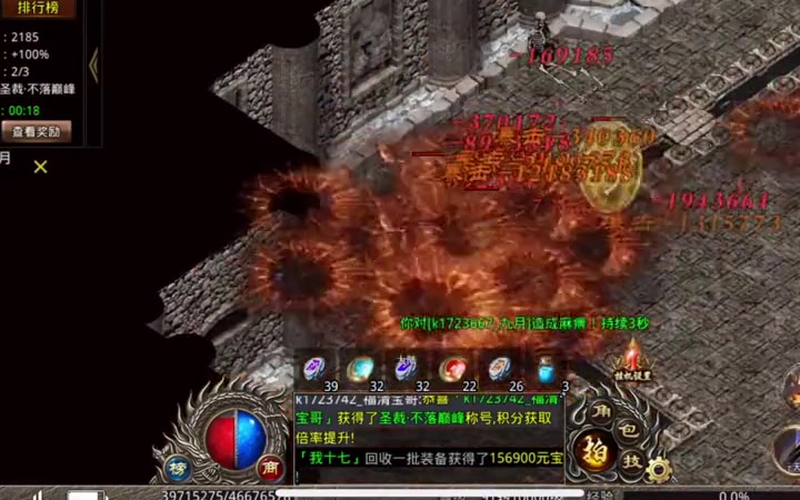 仙剑传奇