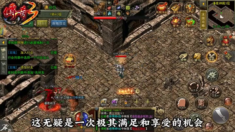 传奇合击