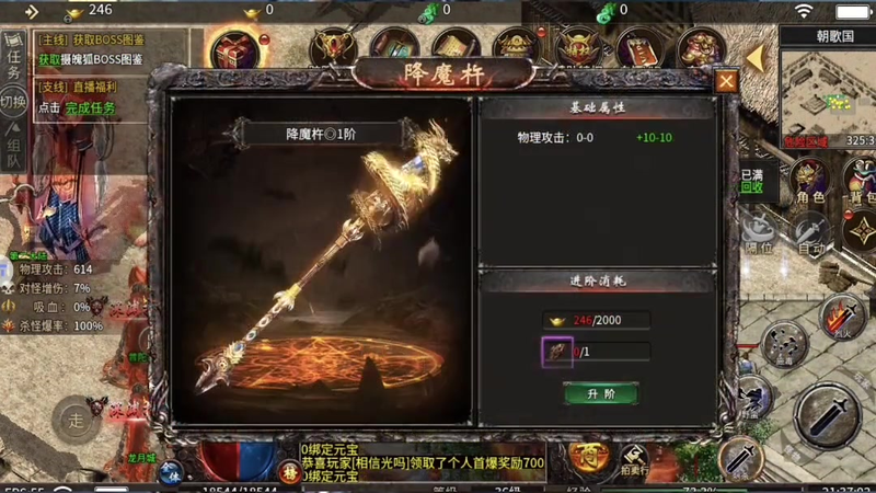 三端互通传奇
