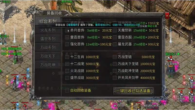 英雄合击