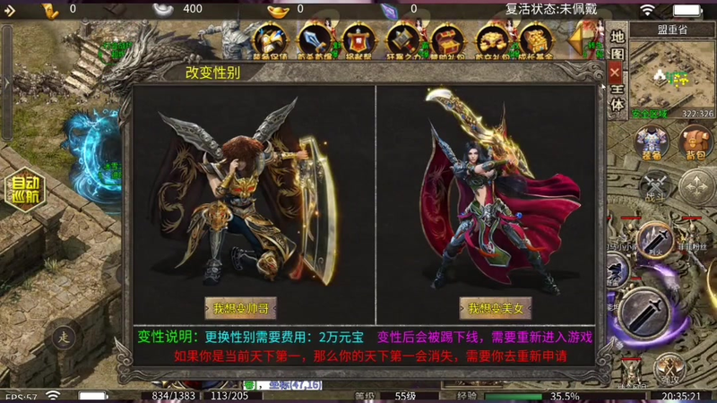 传奇冰雪服60级玩家需要获得龙魂手镯