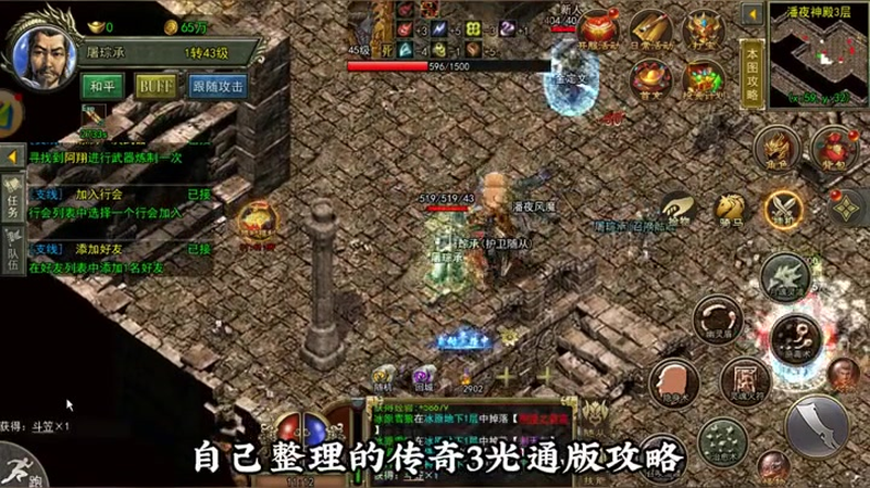 180复古传奇行会战会让玩家攻打祖玛教主取得成功