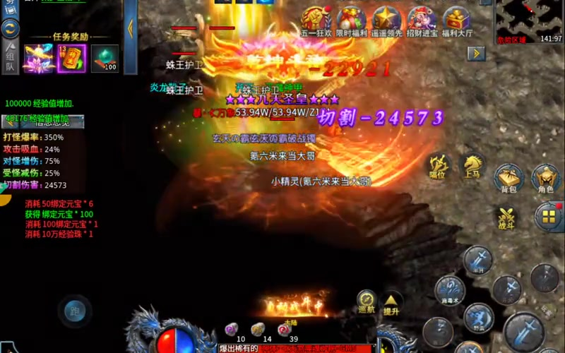 新开传奇新服网站法师在进入猪洞以后会得到非常强大的提升