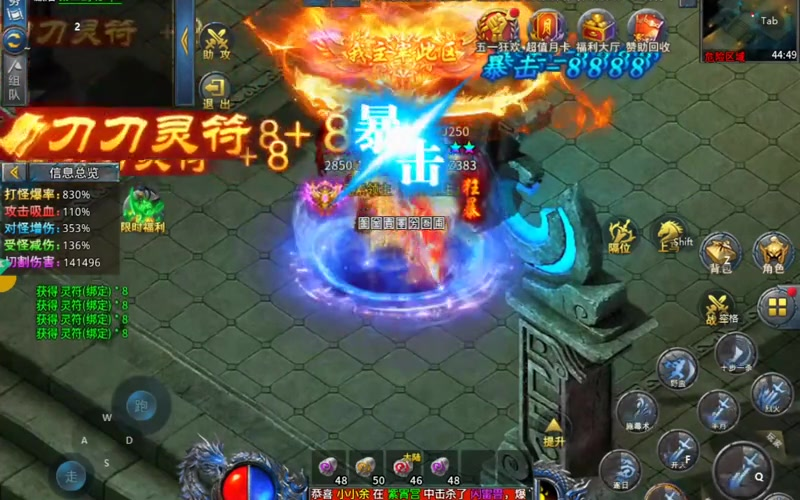 新开传奇新服网站