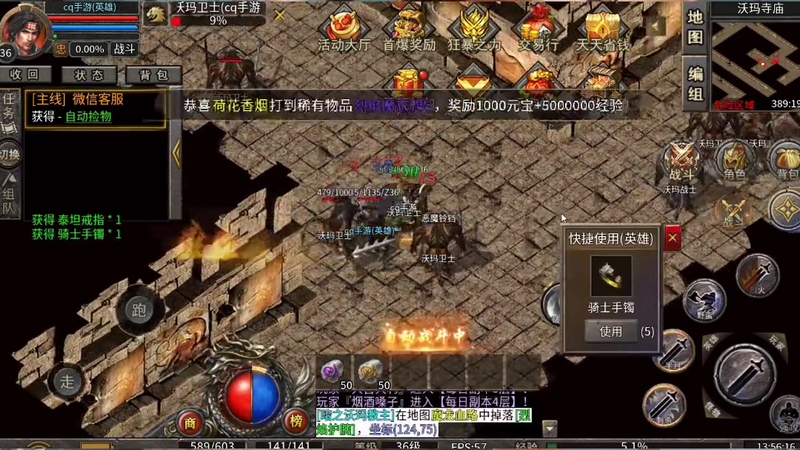 轻变传奇