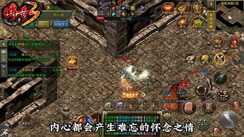 sf999发布网游戏手机版战士50级装备属性大全
