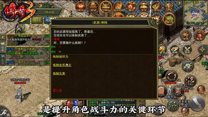 传奇1.76复古版查看攻略可以知道怪物所在哪个位置